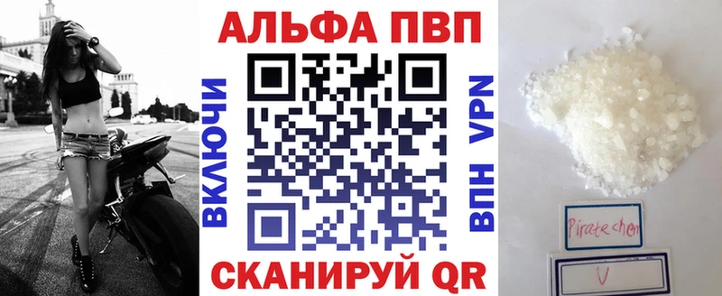 Alpha PVP мука  купить наркоту  Княгинино 