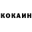 КОКАИН 97% AUORA GAMERS
