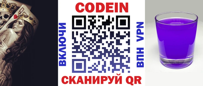 Кодеиновый сироп Lean Purple Drank  купить   Княгинино 