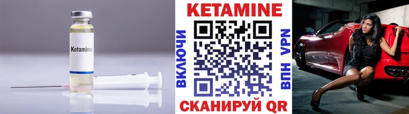kraken маркетплейс  наркотики  Княгинино  Кетамин VHQ 