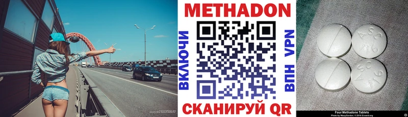 Метадон белоснежный  Княгинино 
