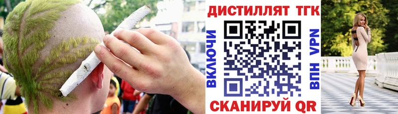 Дистиллят ТГК Wax  Княгинино 